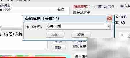 隐藏窗口与任务栏技巧