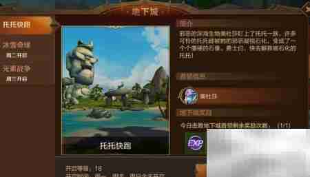 托托快跑玩法攻略