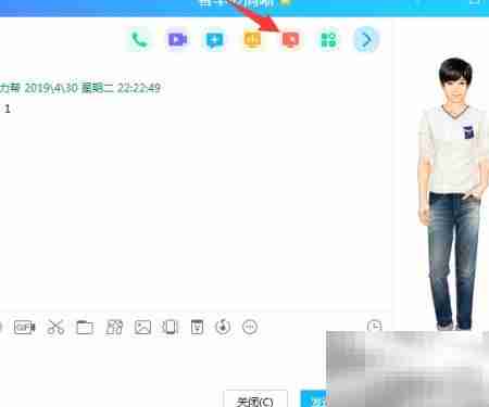 QQ远程协助使用方法及入口