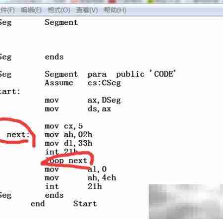 汇编语言中LOOP语句用法解析