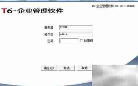 用友T6删除账套方法