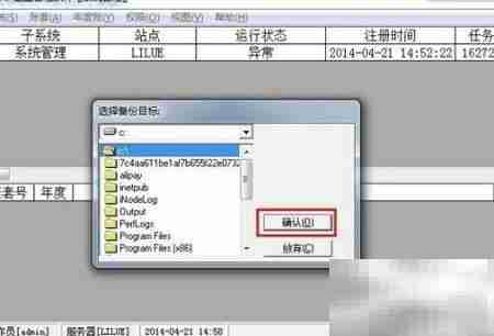 用友T6删除账套方法