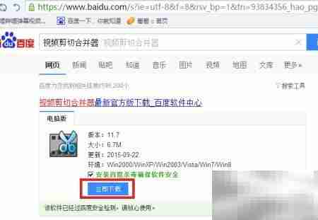 视频剪切合并器快速分割技巧