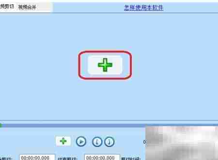 视频剪切合并器快速分割技巧