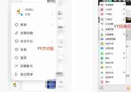 YY如何反馈问题