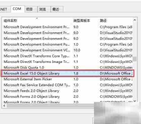 C结束Excel进程方法