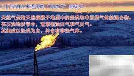 天然气的形成过程揭秘