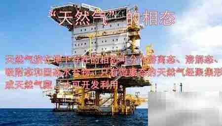 天然气的形成过程揭秘