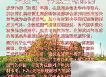 天然气的形成过程揭秘