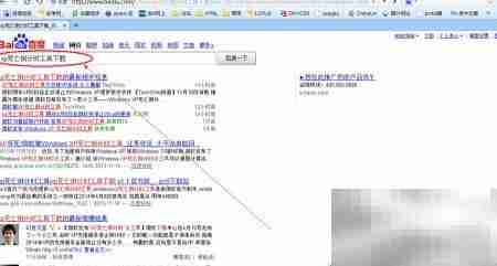 XP死亡倒计时工具下载安装指南
