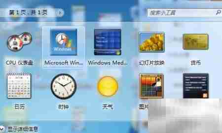 XP死亡倒计时工具下载安装指南