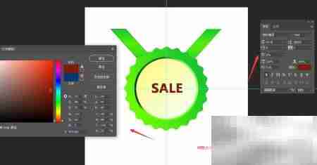Photoshop奖章制作技巧