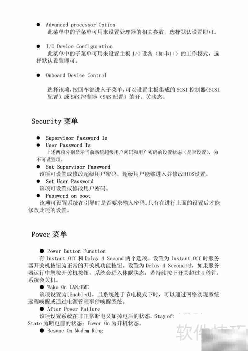 潮英信NF290D服务器手册