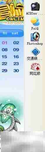 XP桌面整理与分类技巧