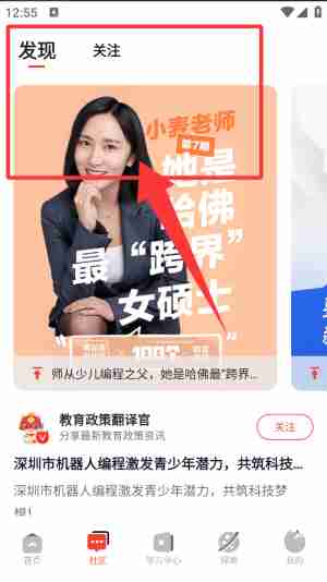 编程猫机器人app怎么用-使用教程