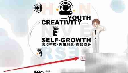 虹宇宙预约攻略