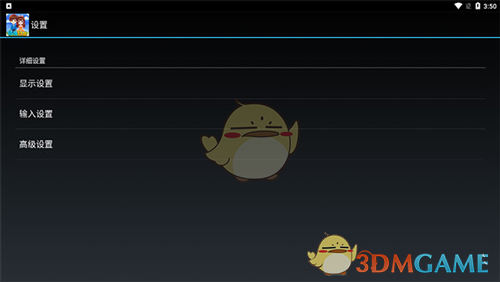 《冒泡社区》设置键盘方法