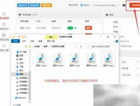 ac3转mp3：音频格式转换指南