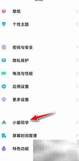 小爱同学默认音乐软件设置方法
