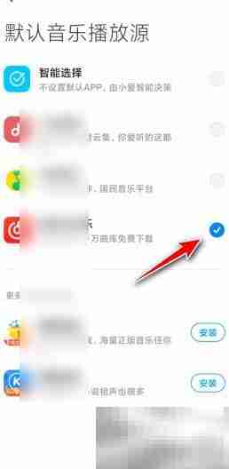 小爱同学默认音乐软件设置方法