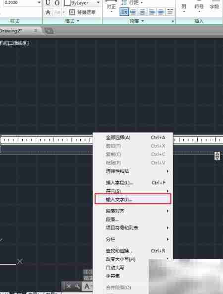 AutoCAD文本查找替换技巧
