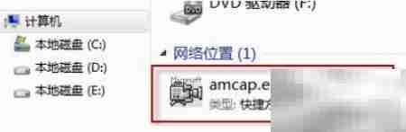 Win7摄像头驱动安装指南