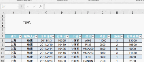 Excel下拉框实现数据统计
