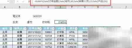 Excel下拉框实现数据统计