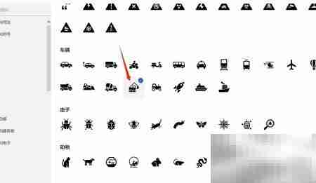 Word中如何插入挖掘机图标