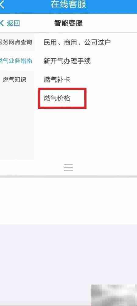 重庆天然气阶梯收费详解