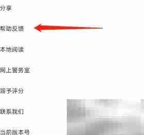 漫画台App使用帮助