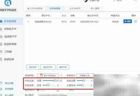 TXT转语音的实用方法
