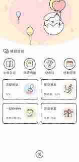 如何玩suki心情日记