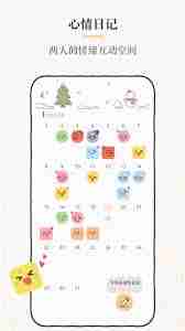 如何玩suki心情日记