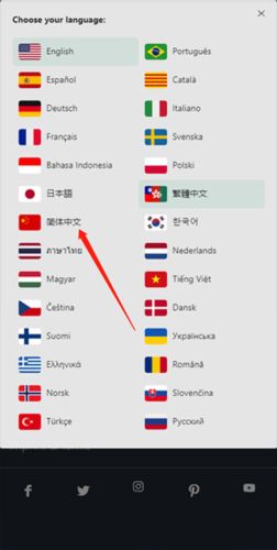 《pexels》中文设置方法