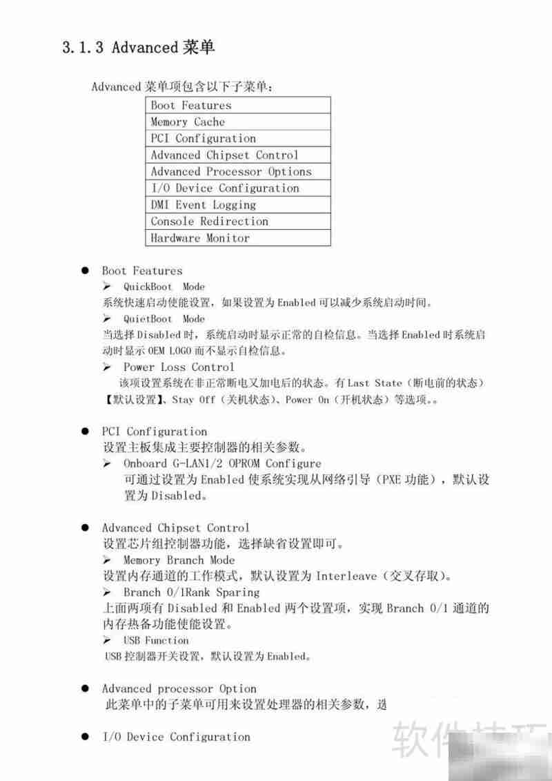 浪潮英信NF195E节能服务器手册