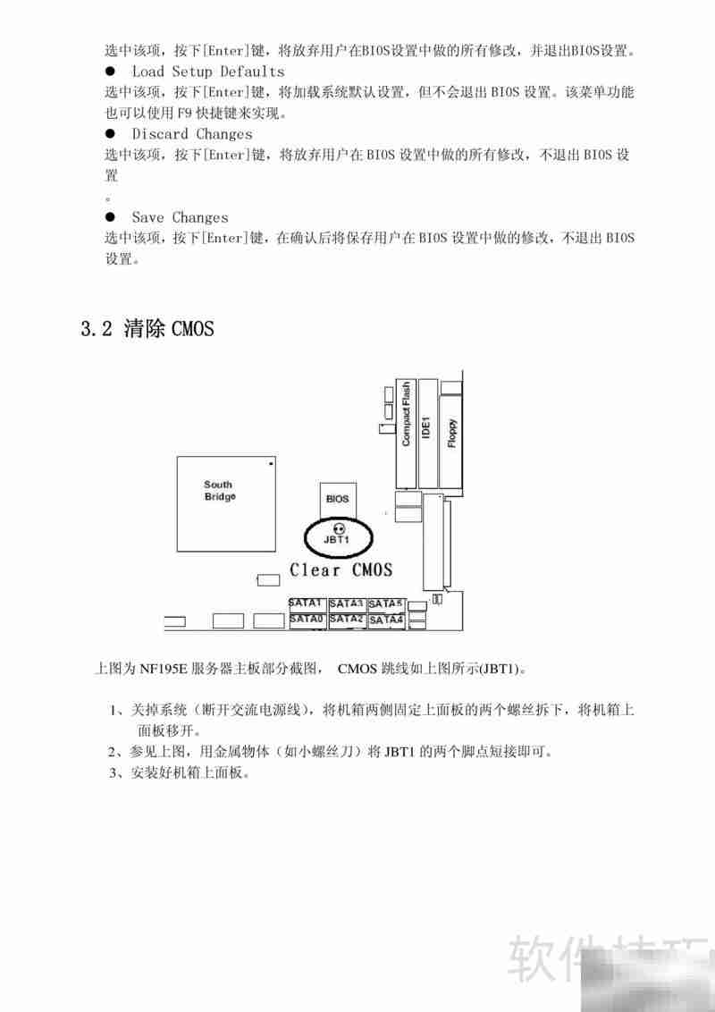 浪潮英信NF195E节能服务器手册