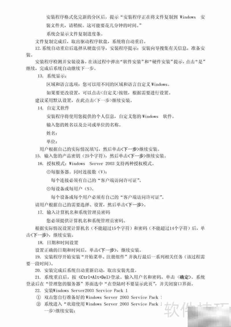 浪潮英信NF195E节能服务器手册