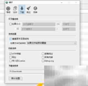 Web Dumper还原目录结构