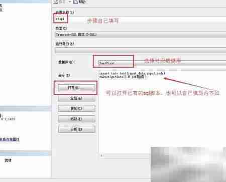 SQL Server添加计划任务方法