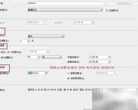 SQL Server添加计划任务方法