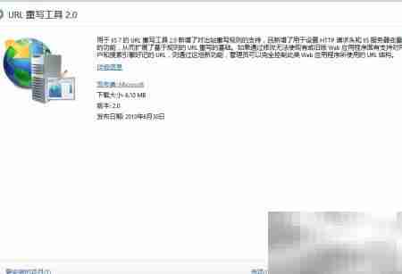 IIS8.0 URL重写设置