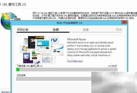 IIS8.0 URL重写设置