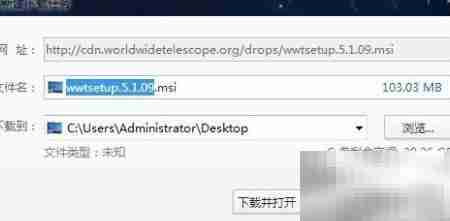 WorldWide Telescope安装指南