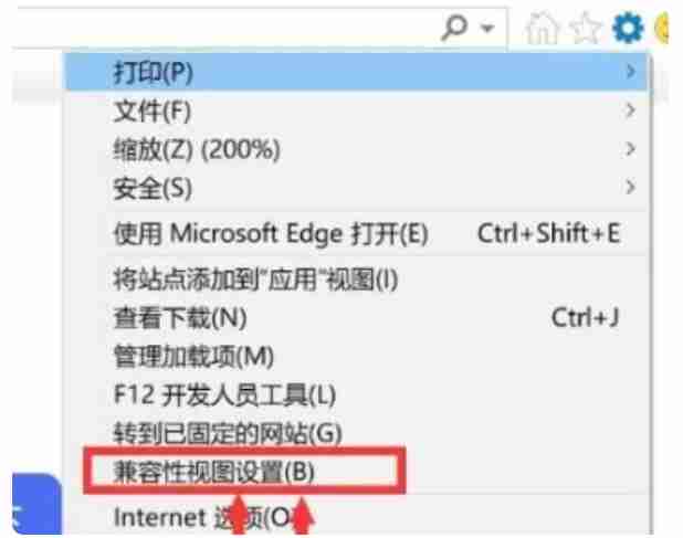 ie10怎么启用兼容性视图？ie10启用兼容性视图的方法