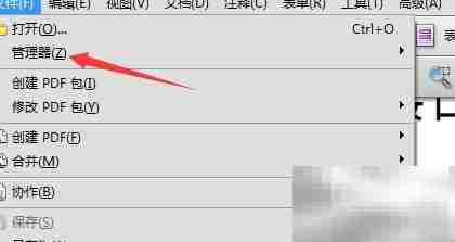 Acrobat Pro 9添加收藏方法