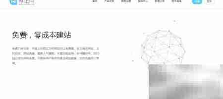 3步轻松DIY自助建站