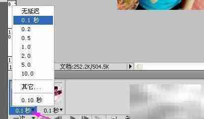 非主流女生闪图制作技巧