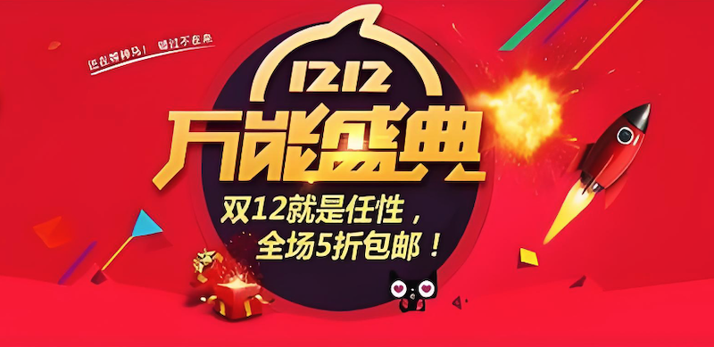 淘宝双12智能家居补贴如何领 淘宝双12智能家居爆款低价