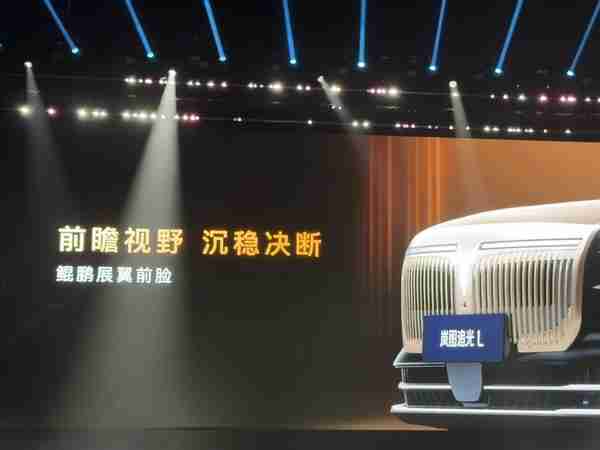 正式售价27.99万元起 岚图追光L杀入豪华轿车市场